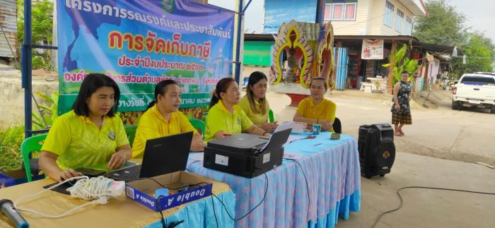โครงการ อบตสัญจรพบประชาชน ประจำปีงบประมาณ พ.ศ. 2567