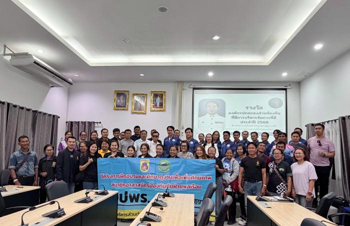 โครงการฝึกอบรมและศึกษาดูงานเพื่อเพิ่ม...