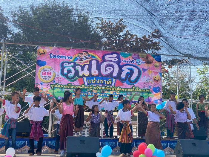 โครงการวันเด็กแห่งชาติ ประจำปี 2568 